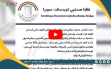 نقابة صحفيي كوردستان سوريا تهنئ الديمقراطي الكوردستاني بمناسبة تأسيسه