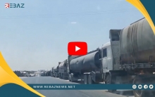 يشرف عليها PKK .. عشرات الصهاريج تنقل الغاز من مناطق ادارة PYD إلى مناطق سيطرة تركيا