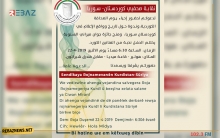 هولير.. دعوة لإحياء يوم الصحافة الكوردية