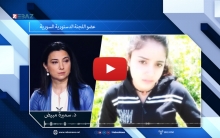 د. سميرة: قضية صباح أثبت أن المجتمع المدني غير محمي من القوى المسلحة