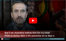 ثمانية أعوام على اختطاف الحقوقي إدريس علو من قبل مسلحي PYD ولايزال مصيره مجهولاً