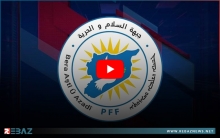 جبهة السلام والحرية تلتقي مع الممثلة السياسية للاتحاد الأوروبي