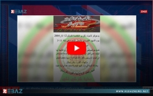 كركي لكي... ENKS يدعو للمشاركة في إحياء ذكرى انتفاضة 12 آذار