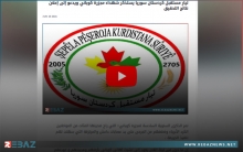 تيار مستقبل كوردستان سوريا يستذكر شهداء مجزرة كوباني ويدعو إلى إعلان نتائج التحقيق