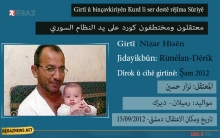 مرور ثمانية أعوام على اعتقال واختفاء نزار حسين