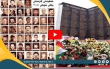 19 عاماً على #فاجعة الأول من #شباط في #إقليم_كوردستان