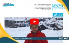 بینهم 238 قتلوا و699 اختطفوا واختفوا قسرياً على يد (قسد)... الشبكة السورية لحقوق الانسان توثق الانتهاكات بحق الأطفال في سوريا منذ آذار2011