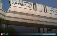 النظام يرفع رسوم الإقامة ضمن المدينة الجامعية بدمشق