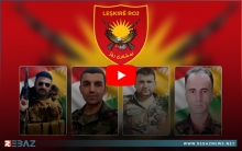 الذكرى السنوية الـخامسة لاستشهاد 4 مقاتلین من بيشمركة روج