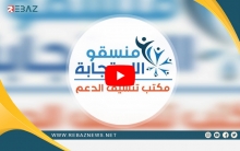 استجابة سوريا: الاستجابة الإنسانية شمال سوريا لم تبلغ النسبة الفعلية لتعويض المتضررين