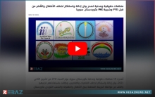 منظمات حقوقية ومدنية تصدر بيان إدانة واستنكار لخطف الأطفال والقُصّر من قبل مرتزقة الشبيبة الثورية بكوردستان سوريا
