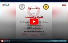 المجلس الوطني الكوردي يحيي يوم المرأة العالمي في الحسكة