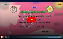 المجلس الوطني الكوردي يحيي يوم المرأة العالمي في عامودا