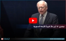 جيفري: لا أرى حلاً قريباً للأزمة السورية