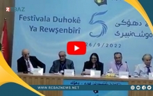 اتحاد كتاب الكورد_دهوك يقيم ندوة ثقافية
