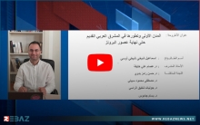 قصة نجاح... اسماعيل أوسي ينال الدكتوراه في الآثار
