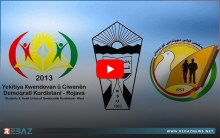 اتحاد الطلبة والشباب الديمقراطي الكوردستاني - رۆژئاڤا يهنئ اتحاد طلبة كوردستان واتحاد الشبيبة الديمقراطي الكوردستاني