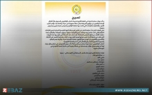 قيادة منظمة إقليم كوردستان للحزب الديمقراطي الكوردستاني - سوريا تصدر بياناً حول الحملة الممنهجة ضد الحزب