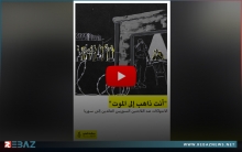 العفو الدولية: اللاجئين العائدين لسوريا يتعرضون للتعذيب والاختفاء