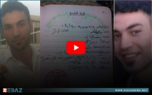 نداء لمعرفة مصير شاب من كوردستان سوريا مفقود منذ خمسة أعوام