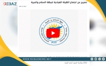 #بیان من #جبهة_السلام_والحريّة