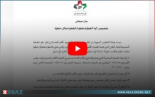 هيئة التفاوض السورية تعلن رفضها لآلية العمل خطوة بخطوة التي قدمها بيدرسون