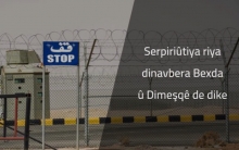 إنفوغرافيك.. أهمية معبر التنف