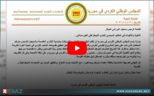 ENKS يوجه برقية تهنئة بمناسبة ذكرى ميلاد الحزب الديمقراطي الكوردستاني PDK