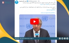 غوتيريش یطلق #نداءً إنسانياً بقيمة نحو 400 مليون دولار لإغاثة متضرري #الزلزال في #سوريا