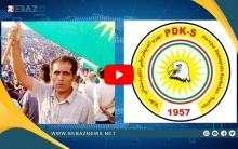 هولير.. PDK-S يقيم مراسم عزاء أحد أعضائه