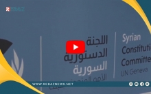 الدورة الثامنة لاجتماعات اللجنة الدستورية السورية تبدأ الاثنين في جنيف