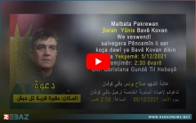 عائلة الشهيد صلاح يونس تدعو للمشاركة في إحياء الذكرى السنوية لاستشهاده