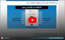 المركز السوري للحريات الصحفية يوثق مقتل إعلامي في سوريا و8 انتهاكات جديدة لميليشيات PYD بكوردستان سوريا