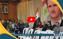 عمران للدراسات الاستراتيجية: نظام الأسد يسعى لجعل النصوص الشكلانية للعفو مدخلاً لتحصيل المكاسب السياسية