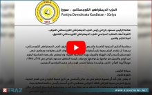 الكوردستاني - سوريا يوجّه برقية تهنئة بمناسبة ميلاد الرئيس بارزاني والحزب الديمقراطي الكوردستاني