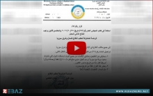 PYD يصر على فرض 400 دولار كرسومات سنوية لتأجيل الخدمة الإجبارية لحاملي الإقامات الأوربية