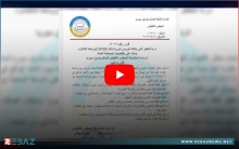 إدارة PYD تمدد الحظر الجزئي لـ10 أيام أخرى