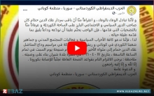 منظمة كوباني لـPDK-S تدعو للمشاركة في مراسيم دفن المناضل علاء الدين حمام