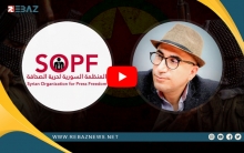 المنظمة السورية لحرية الصحافة تتضامن مع الكاتب هوشنك أوسي