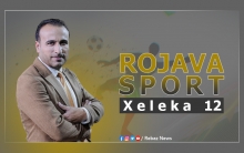 ROJAVA SPORT / الحلقة الثانية عشرة
