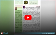 صدور العدد 31 من جريدة ريباز