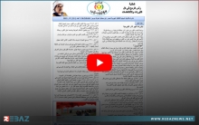 صدور العدد الجديد من صحيفة أيلول