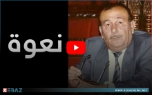 ديرك... رحيل وجيدة عكيد آغا زوجة الشهيد كمال أحمد الأمين العام السابق للبارتي