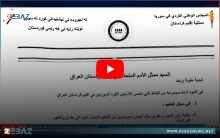 ممثلية إقليم كوردستان لـENKS يبعث برسالة لممثل UN بإقليم كوردستان