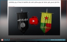 عناصر من تنظيم داعش تنشط في صفوف الـPKK