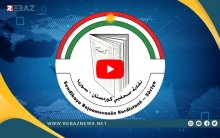 ذكرى تأسيس نقابة صحفيي كوردستان-سوريا التاسعة