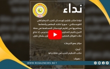 قيادة مكتب #إقليم_كوردستان للكوردستاني - سوريا تعلن حملة للتبرع بـ #الخيم للمتضررين في #عفرين و#جنديرس