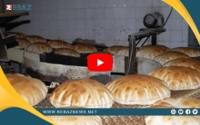 أهالي #كوباني يشتكون من سوء الجودة وقلة مخصصاتهم من #الخبز
