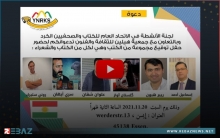 الاتحاد العام للكتاب والصحفیین الكورد يدعو لحضور حفل توقيع كتب مجموعة من الكتاب الكورد