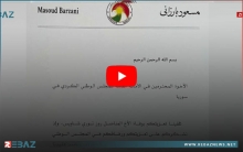 الرئيس بارزاني يشكر ENKS على التعازي بوفاة د. روژ نوري شاويس